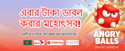 আইস ফিশিং ক্যাসিনোতে জিতুন